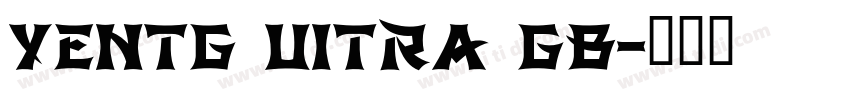 yentg uitra gb字体转换
